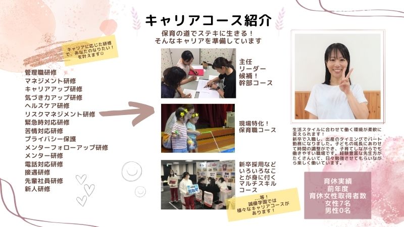 将来的なキャリアアップの道筋
