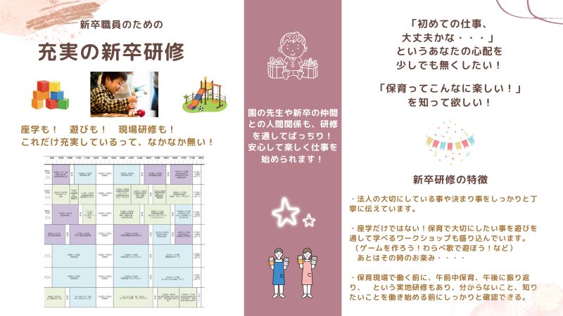 フレンド西新卒新人研修