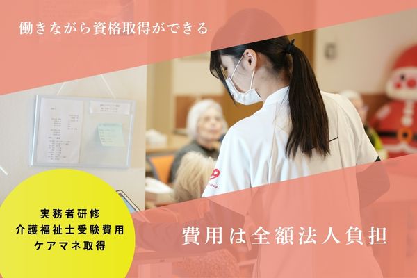 国家資格取得支援