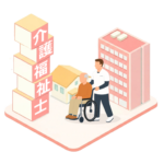 ⑩-介護福祉士